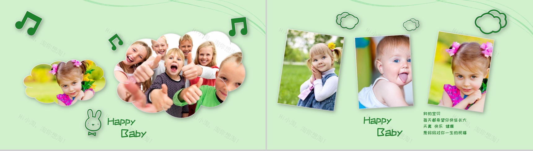 绿色简约清新欢乐童年成长相册PPT模板-6