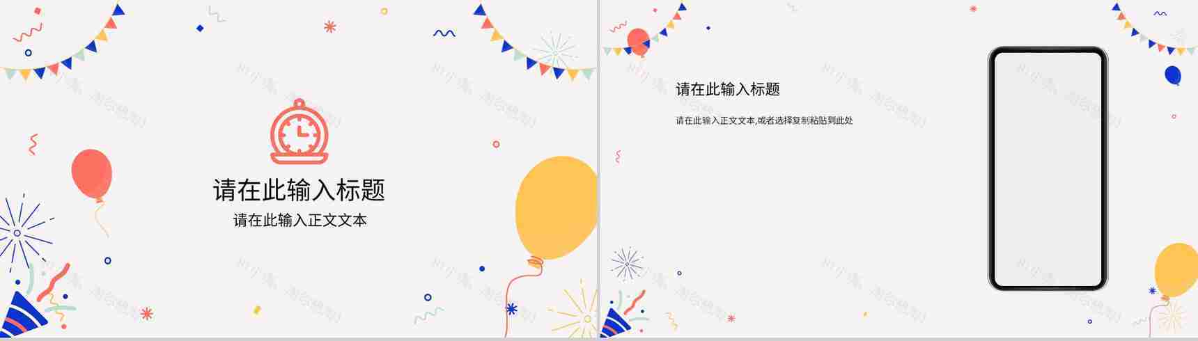 扁平风生日快乐公司员工庆生员工生日会纪念册成长相册记录PPT模板-10