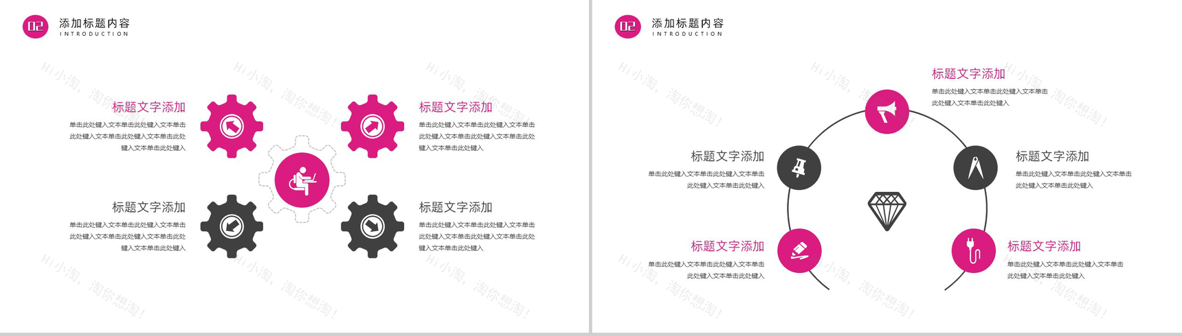 萌宠小动物主题风格PPT模板-5