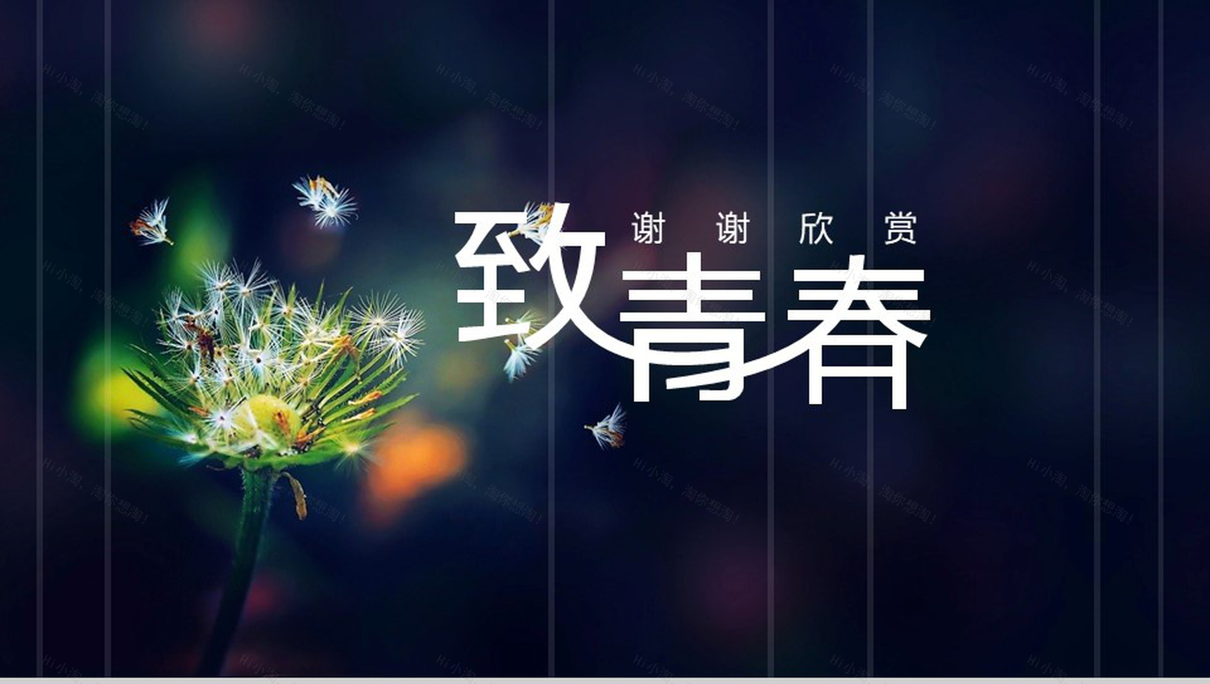 绿色简约致青春毕业同学纪念相册PPT模板-14