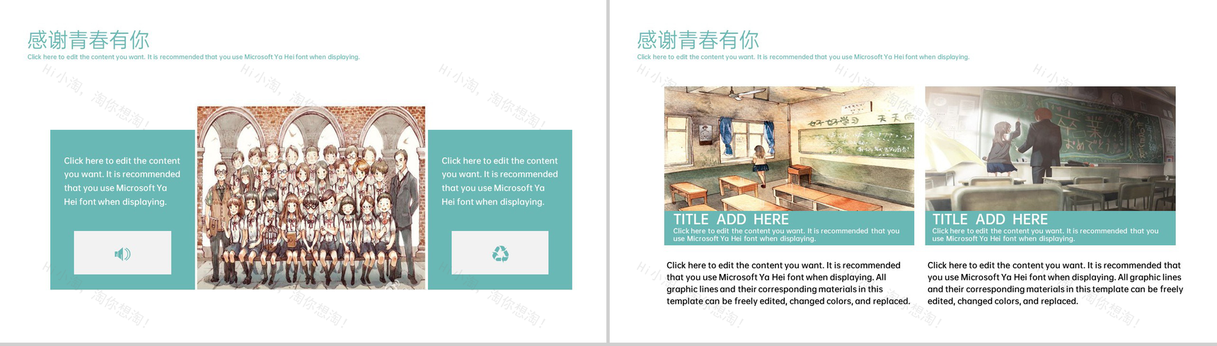 青色简约风感谢青春有你主题毕业纪念册PPT模板-3