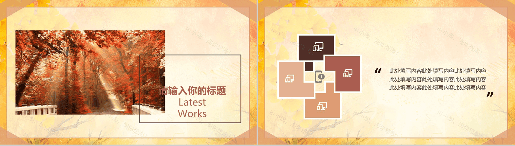 橙色油画背景退休欢送会PPT模板-11