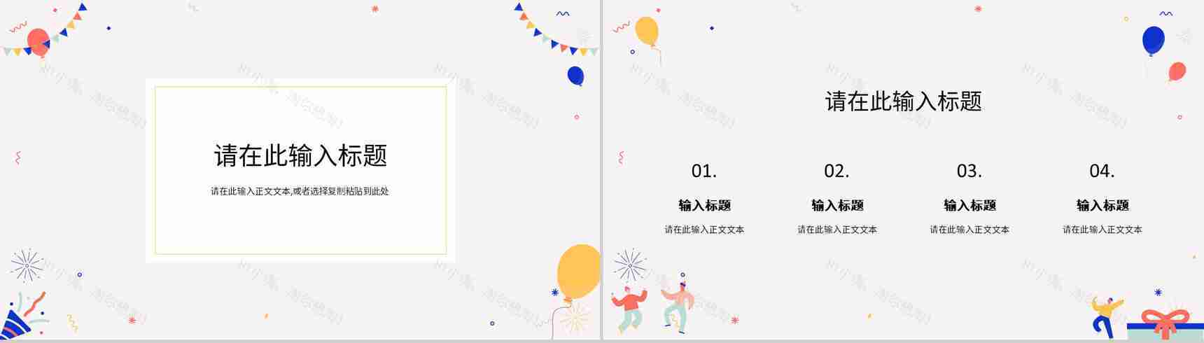 扁平风生日快乐公司员工庆生员工生日会纪念册成长相册记录PPT模板-3