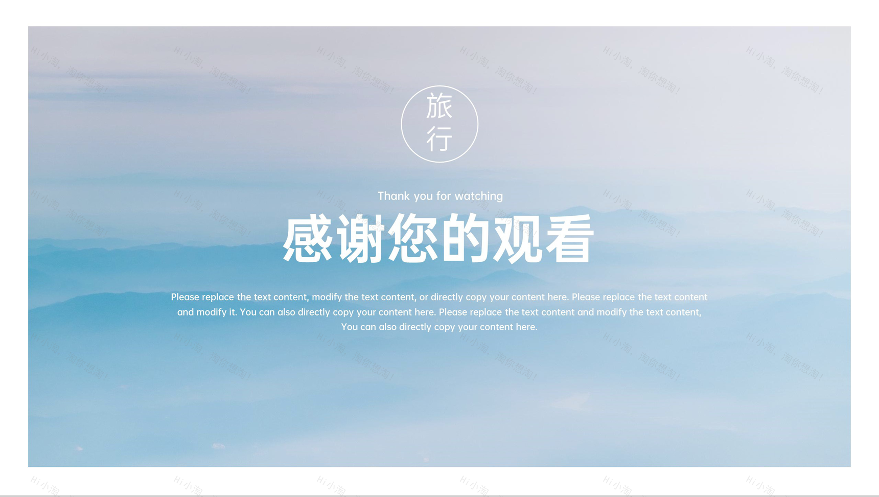 青色小清新简约风一个人的旅行日记旅游风景展示PPT模板-11