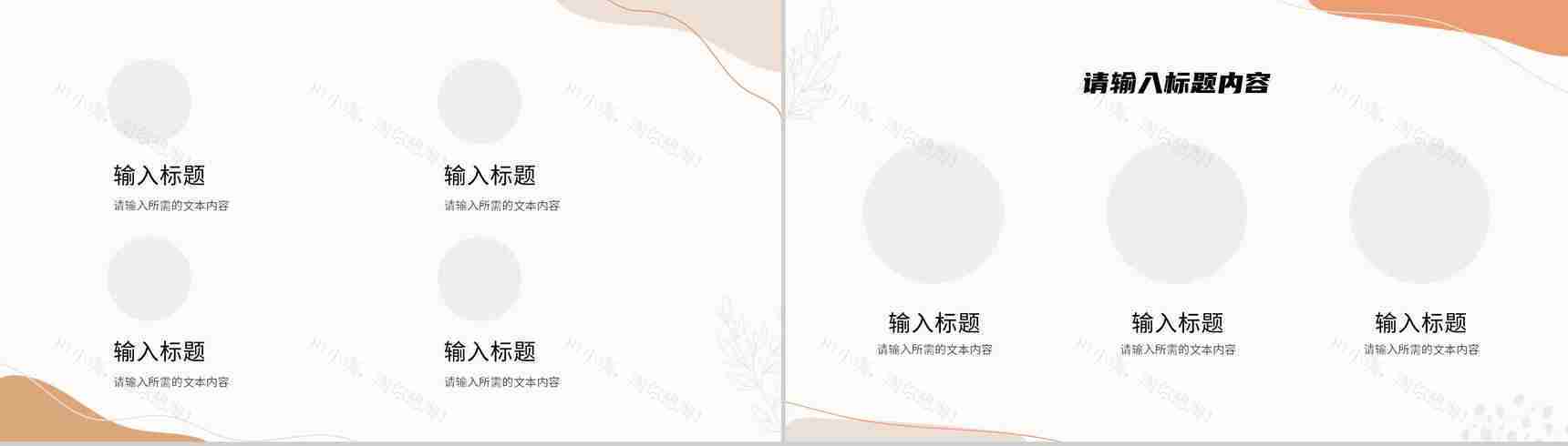 旅游纪念相册景点宣传介绍旅行摄影成果展示PPT模板-8