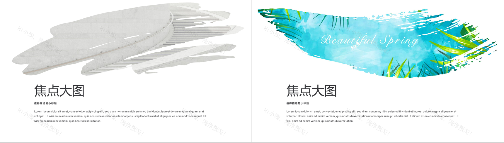 日系小清新风格作品集汇总演示PPT模板-4