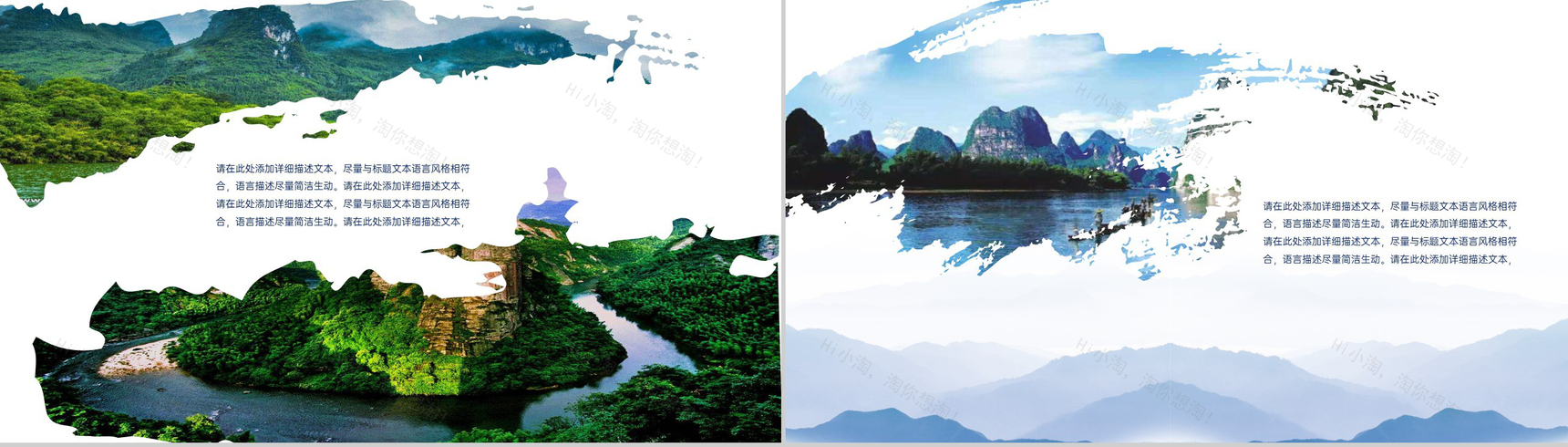 蓝色简约自然风旅游景点宣传旅游攻略介绍PPT模板-8