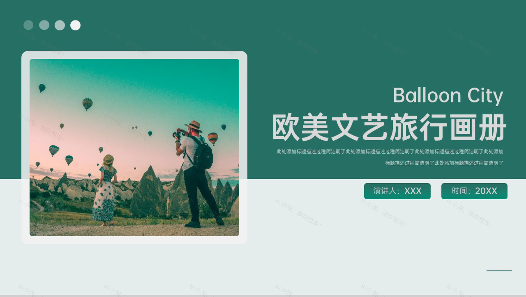 深青色欧美风旅行日记沿途风景介绍PPT模板-1