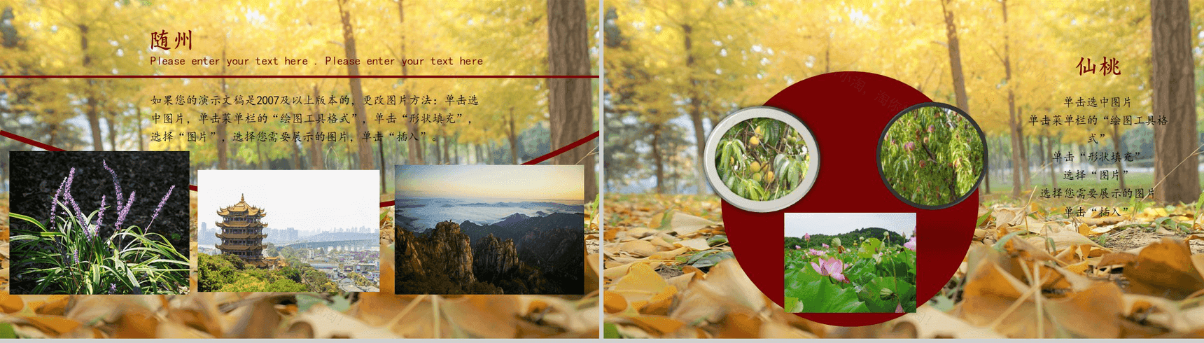 魅力湖北旅游旅行日记摄像相册纪念-10