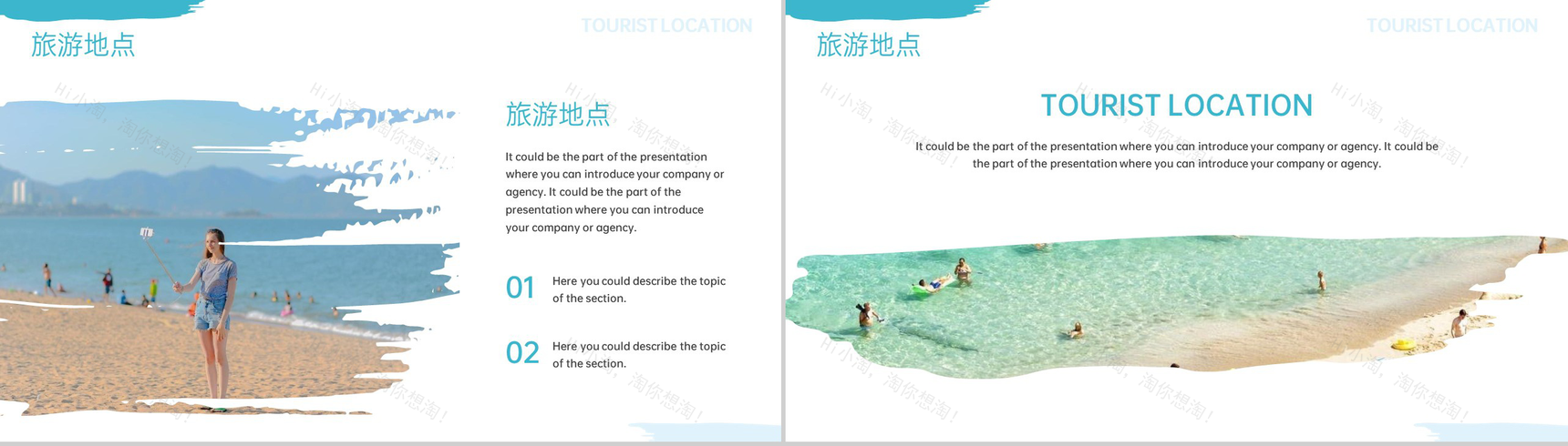 浅蓝小清新日系风海边旅游日记旅游攻略介绍PPT模板-3