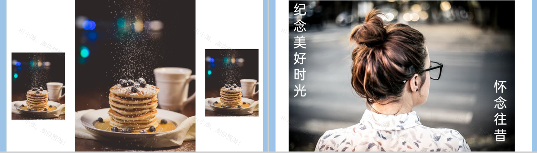 蓝色简约杂志风青春旅行纪念册旅行风景展示PPT模板-13