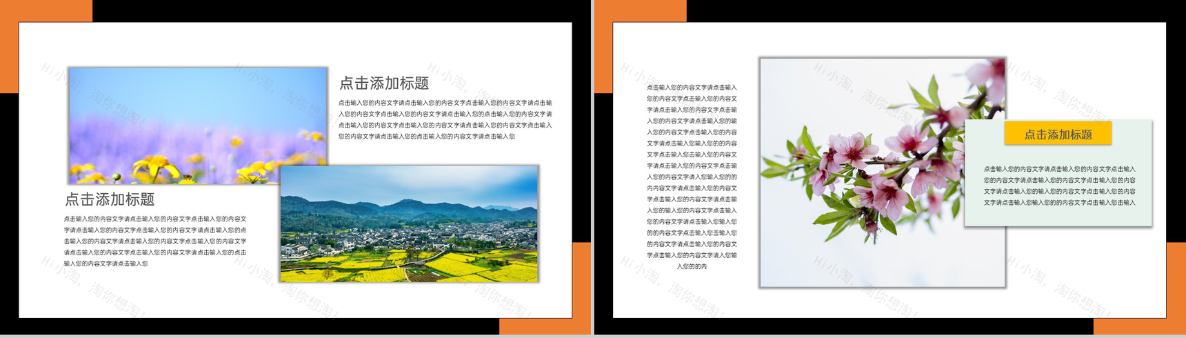 撞色简约个人毕业设计作品展示集PPT模板-7