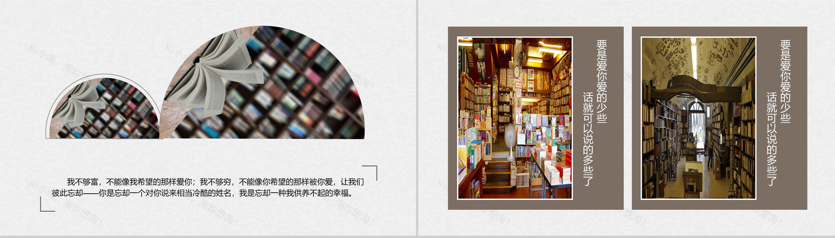 文艺清新杂志风旅游旅行相册PPT模板-6