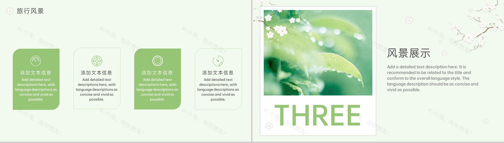 绿色小清新简约风旅行纪念册旅行的回忆PPT模板-6
