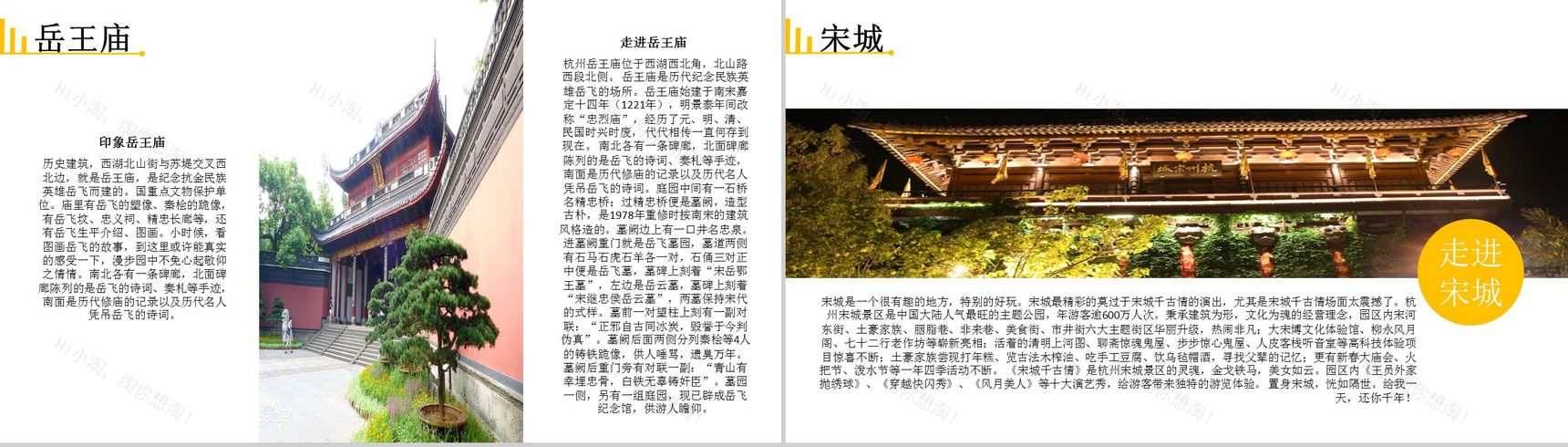 说走就走的旅行印象杭州旅行日记纪念相册PPT模板-5