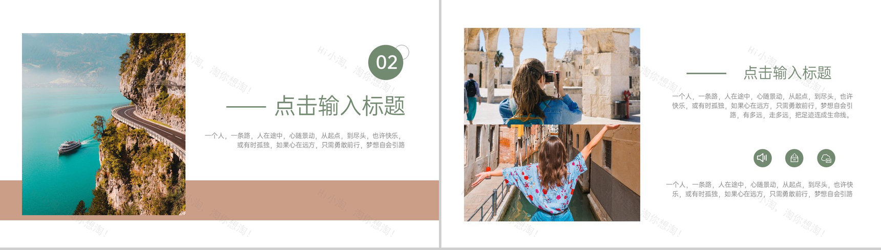 绿色简约在路上毕业旅游纪念册旅游攻略PPT模板-4