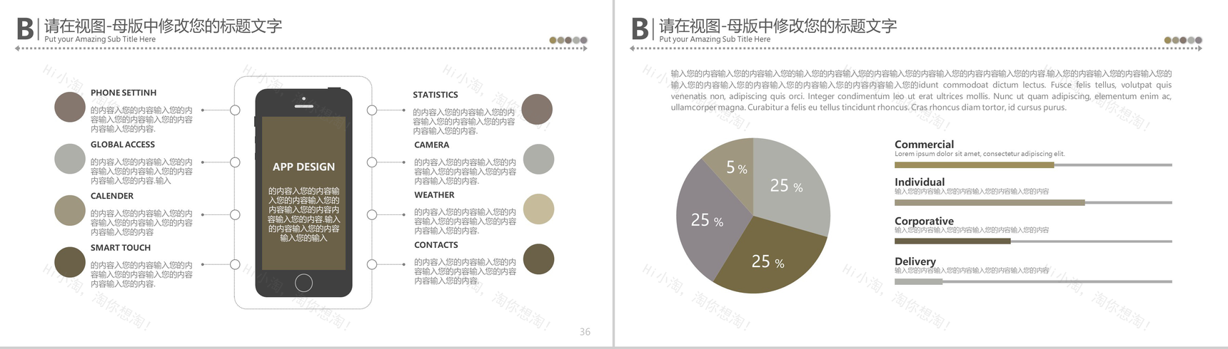 中国传统美食文化ppt模板-19