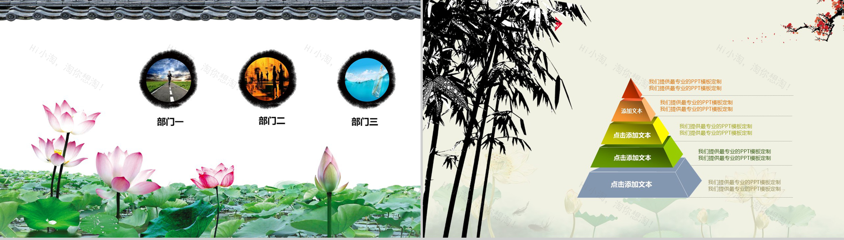 中国风简约景区旅游景点观光介绍PPT模板-3