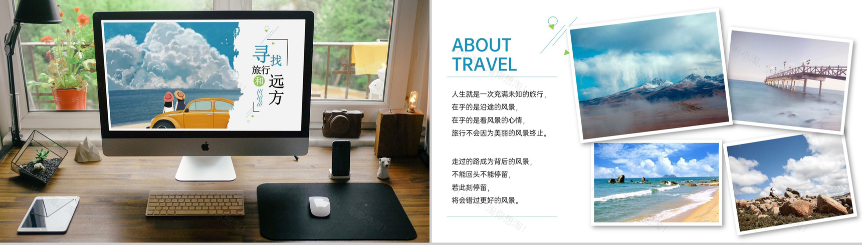 蓝色简约杂志风寻找旅行的意义电子纪念册PPT模板-2