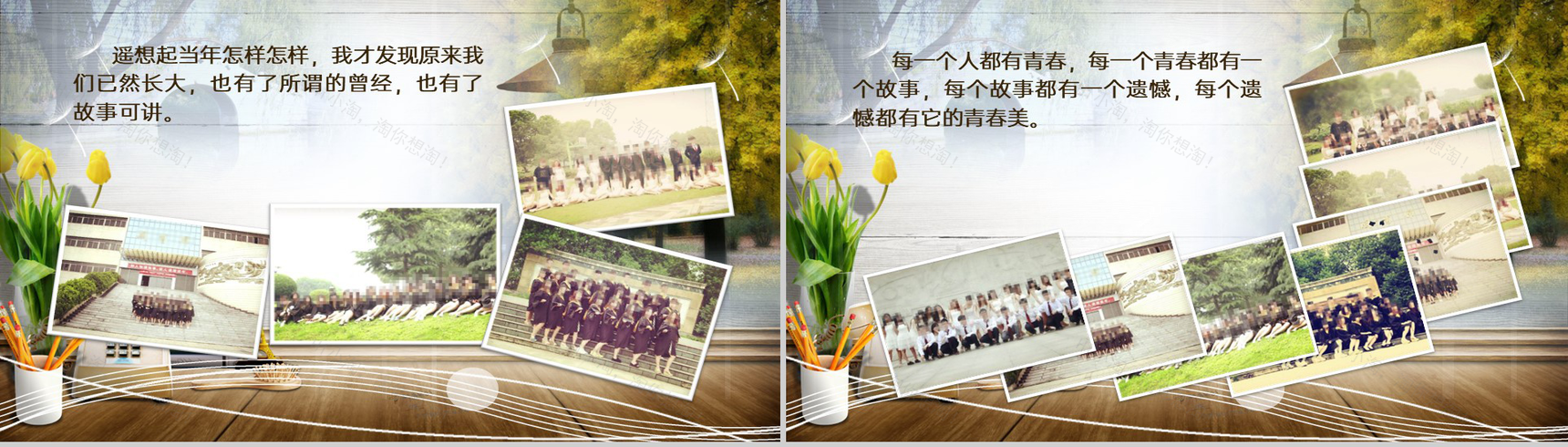 褐色复古风致青春毕业班同学聚会纪念相册PPT模板-2