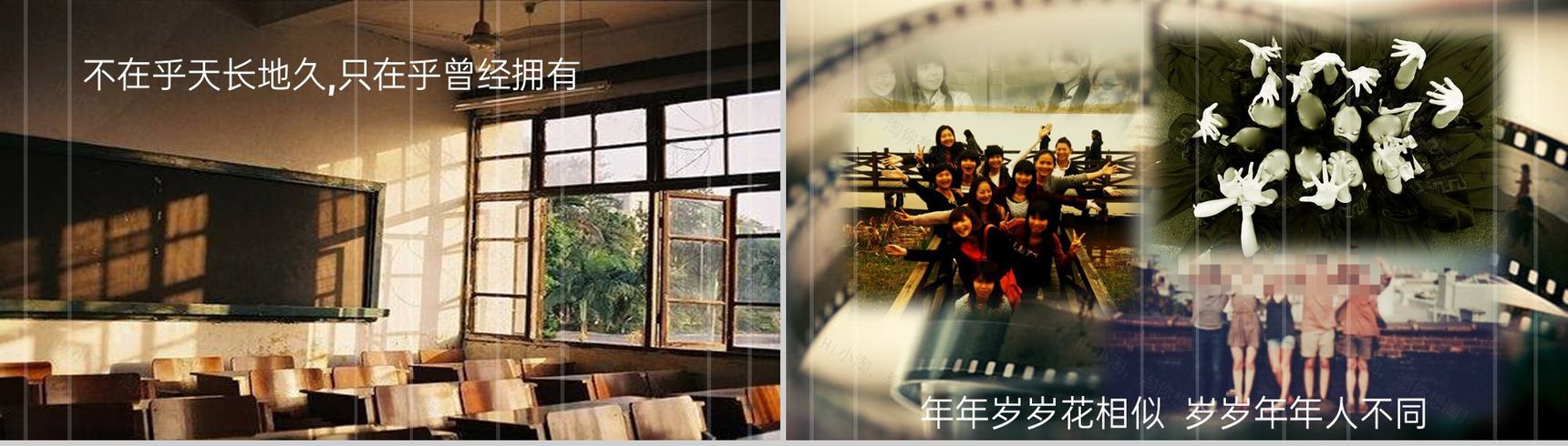 绿色黑板风20XX届毕业班同学聚会纪念相册PPT模板-6