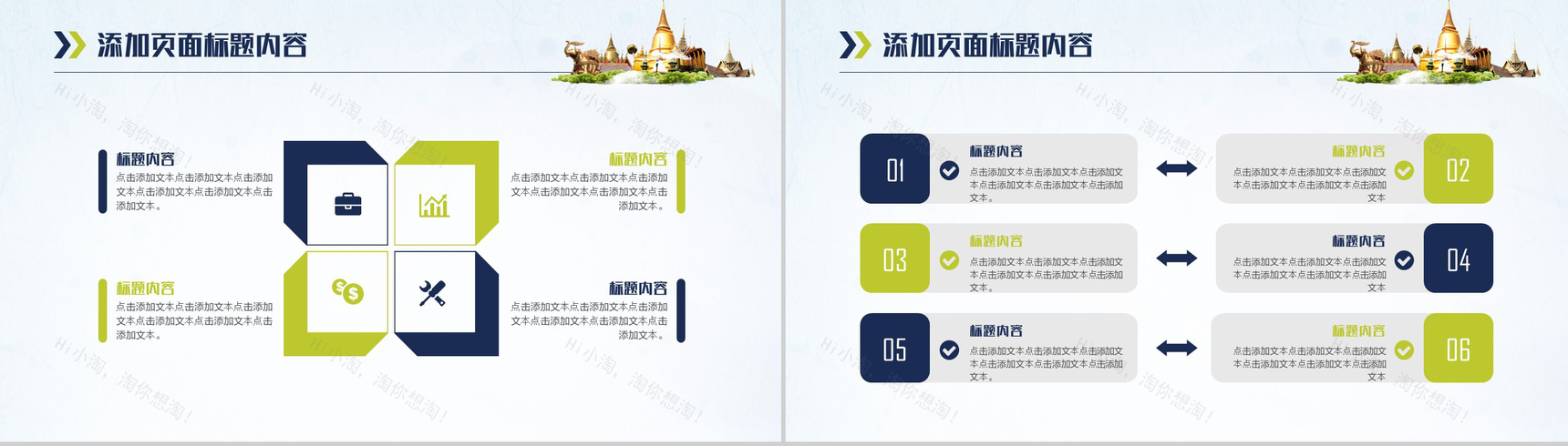 大气商务泰国旅游文化通用PPT模板-13