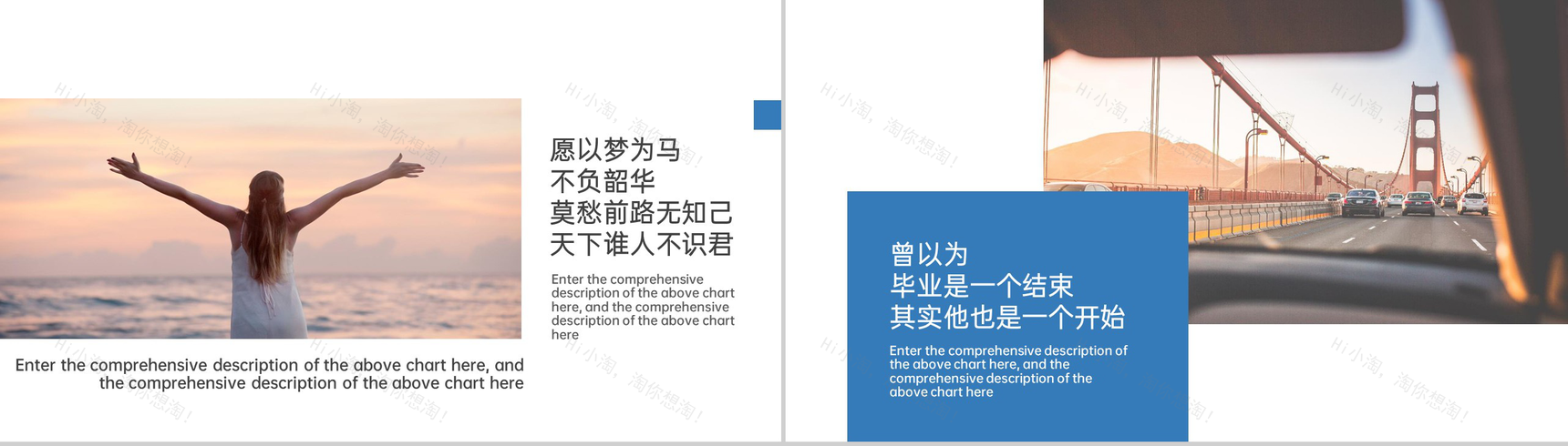 蓝色简约风毕业季青春纪念册旅行的回忆PPT模板-3