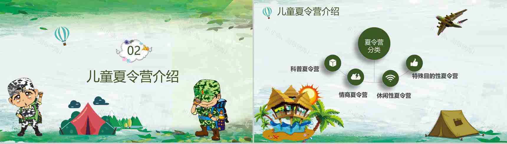 儿童青春阳光军训PPT纪念相册模板-4