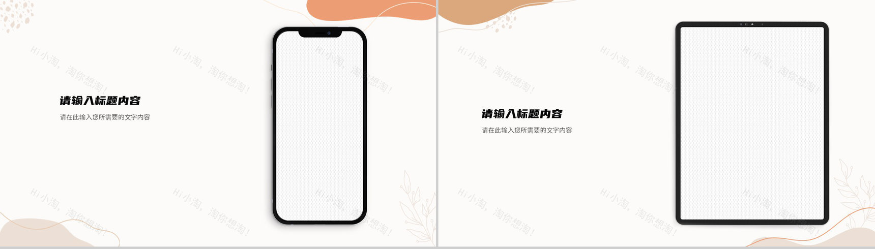 旅游纪念相册景点宣传介绍旅行摄影成果展示PPT模板-10