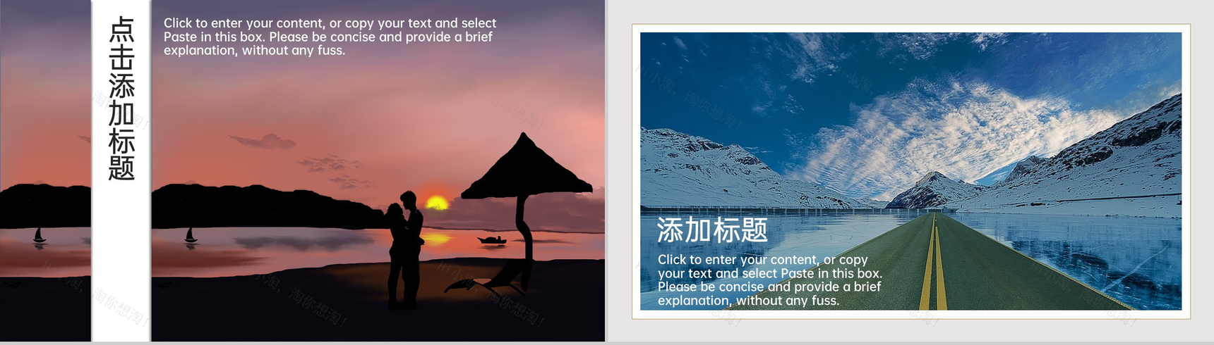 紫色清新创意一起去旅行浪漫旅行纪念册PPT模板-2