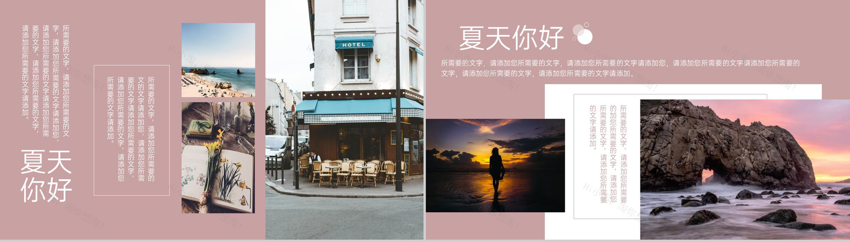 粉色简约小清新风夏天你好旅行纪念册PPT模板-6