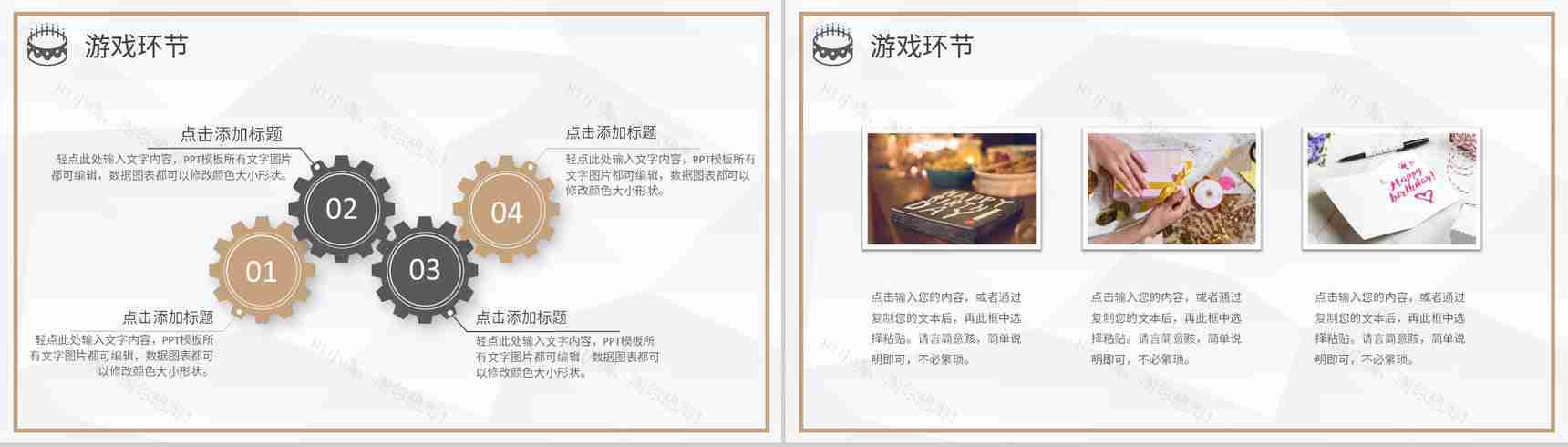 公司员工创意生日会活动方案策划生日纪念电子相册通用PPT模板-11