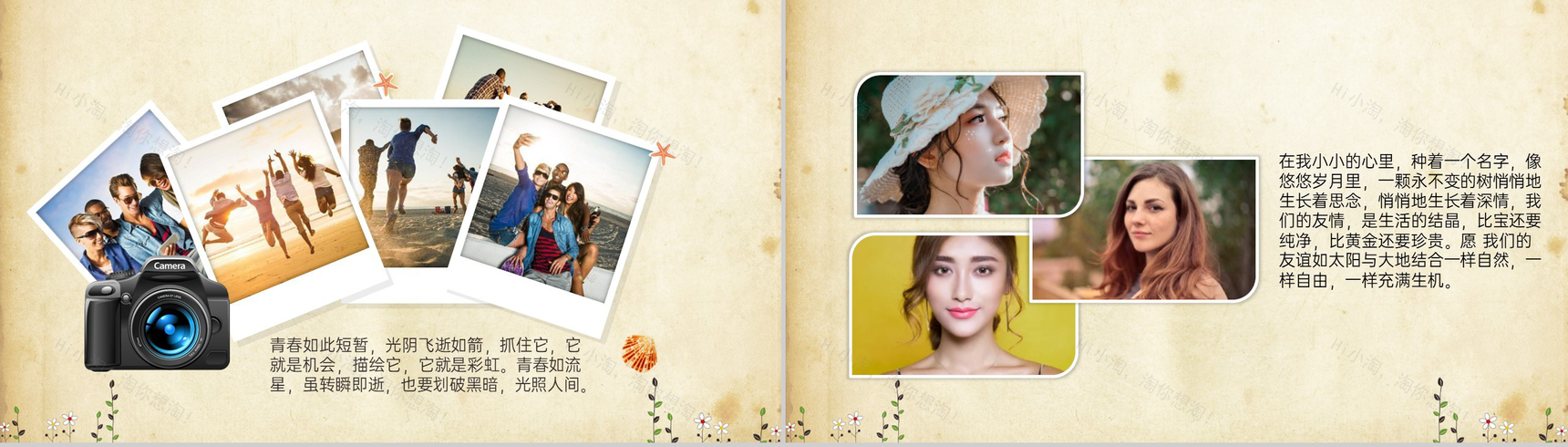 褐色简约风时光荏苒岁月如歌青春纪念相册PPT合集-8