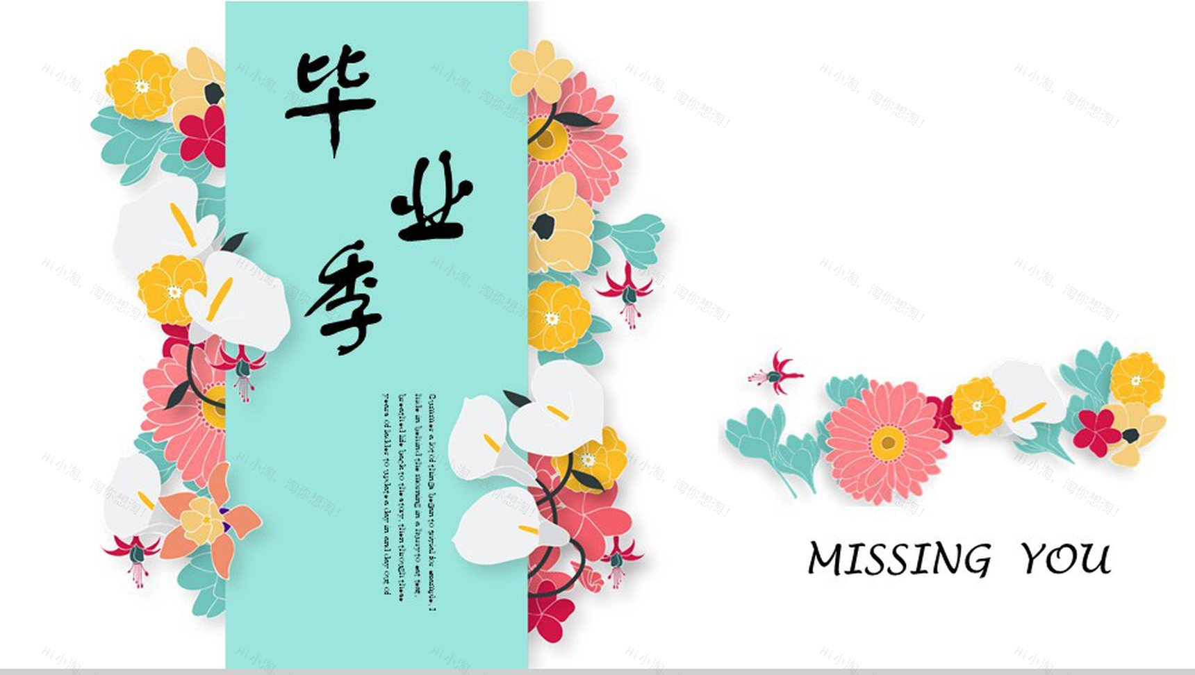 创意花朵唯美毕业季青春纪念相册PPT模板-1