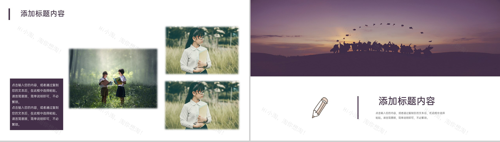 紫色杂志风教师节主题活动纪念相册PPT模板-5