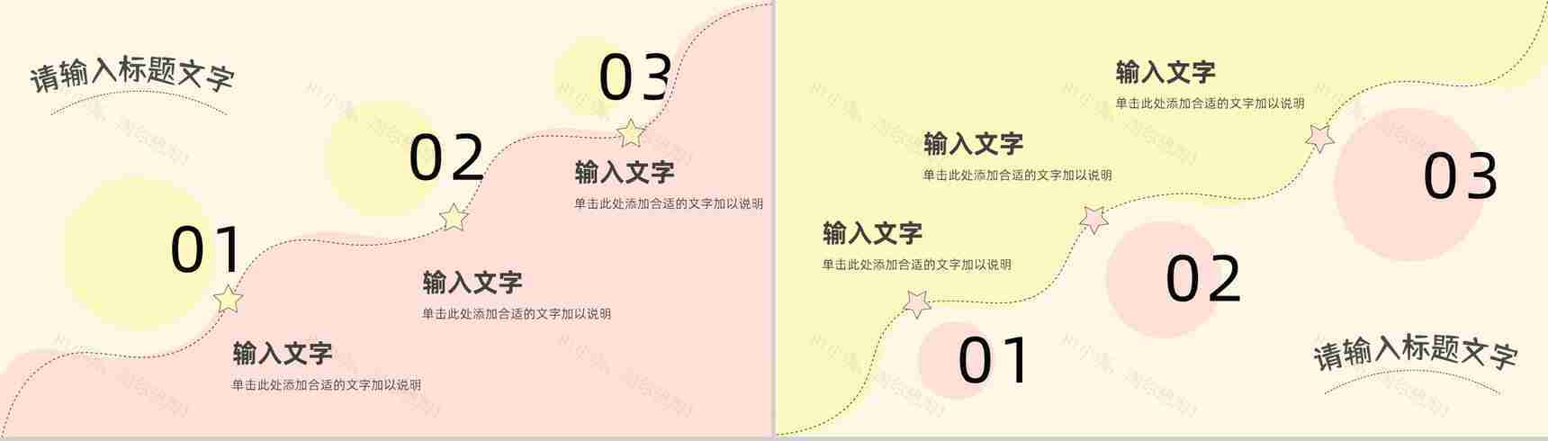 卡通儿童生日聚会电子相册公司员工生日会庆祝活动策划PPT模板-10