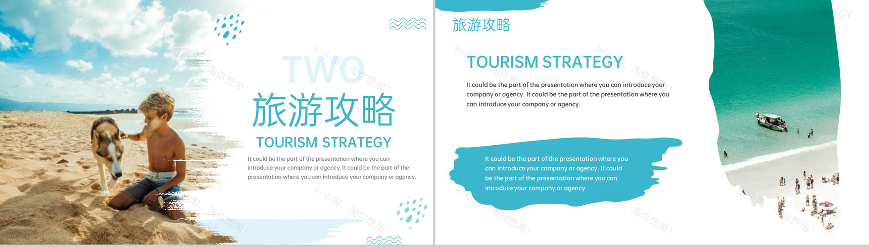 浅蓝小清新日系风海边旅游日记旅游攻略介绍PPT模板-4