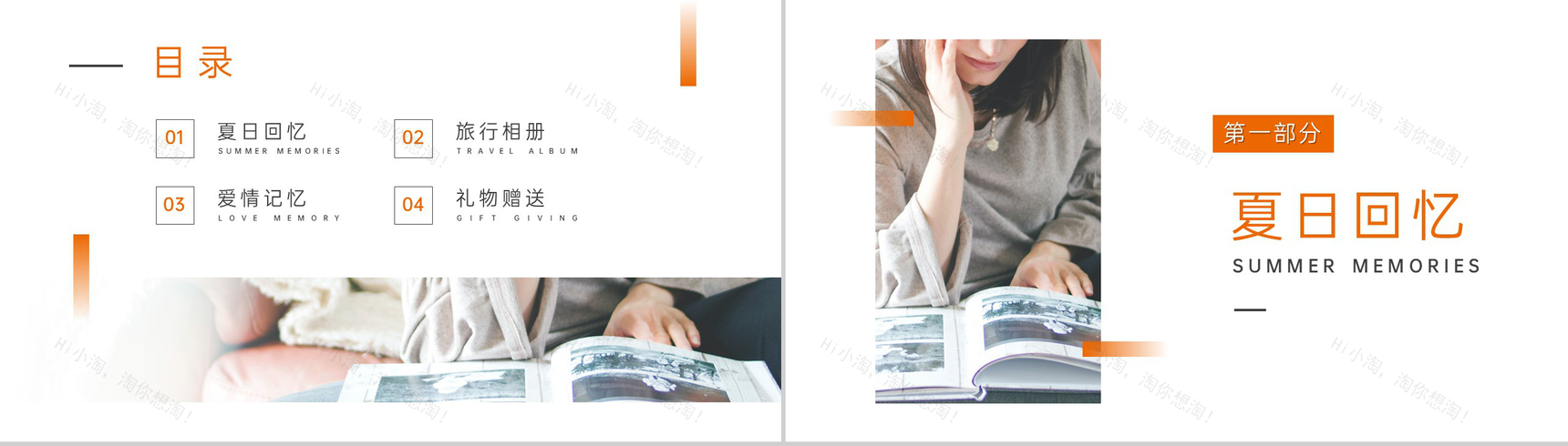 橙色简约风夏季旅行回忆旅游景点介绍PPT模板-2