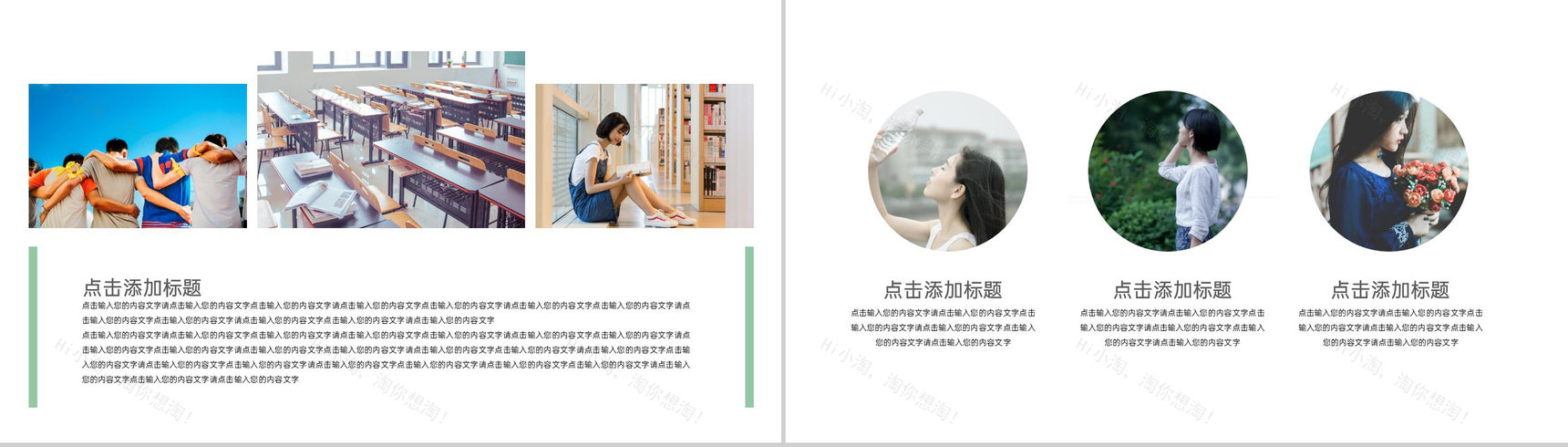 绿色简约风毕业班20XX年再聚首毕业纪念册PPT模板-3