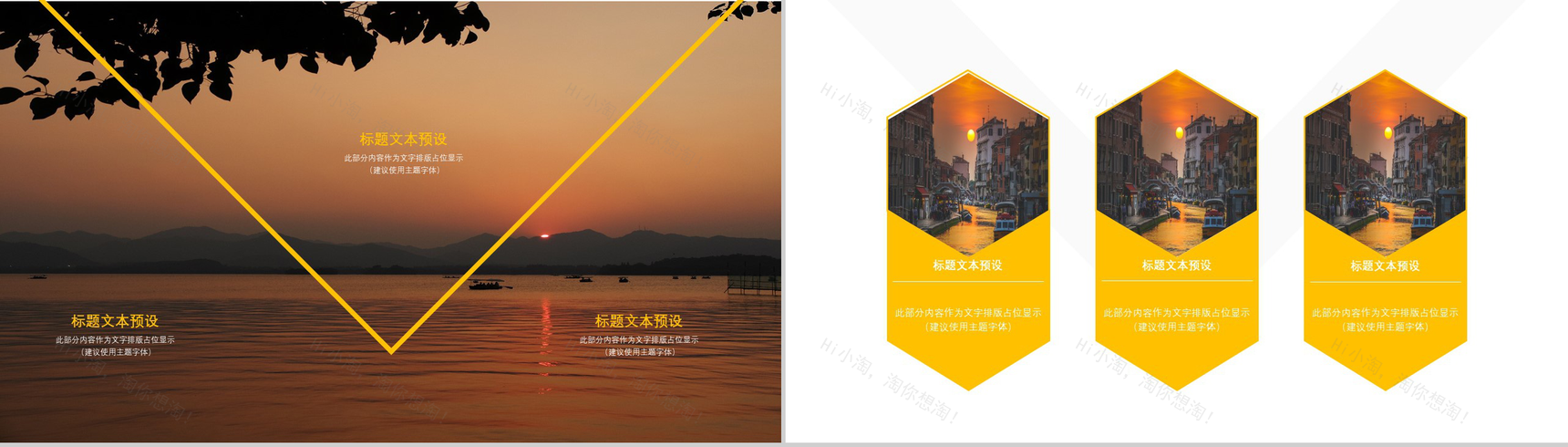 欧美杂志风旅行画册旅游景点宣传介绍PPT模板-4