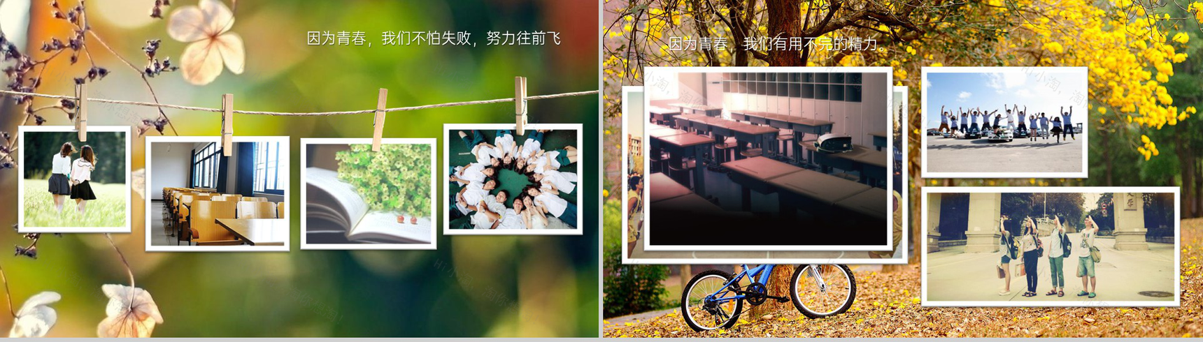 棕色大气怀旧风同学聚会青春纪念册PPT模板-4