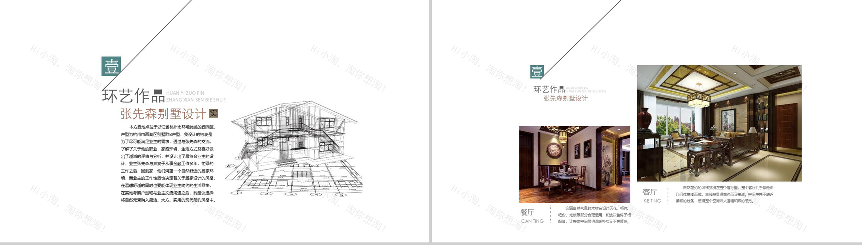 毕业作品集展示PPT模板-4