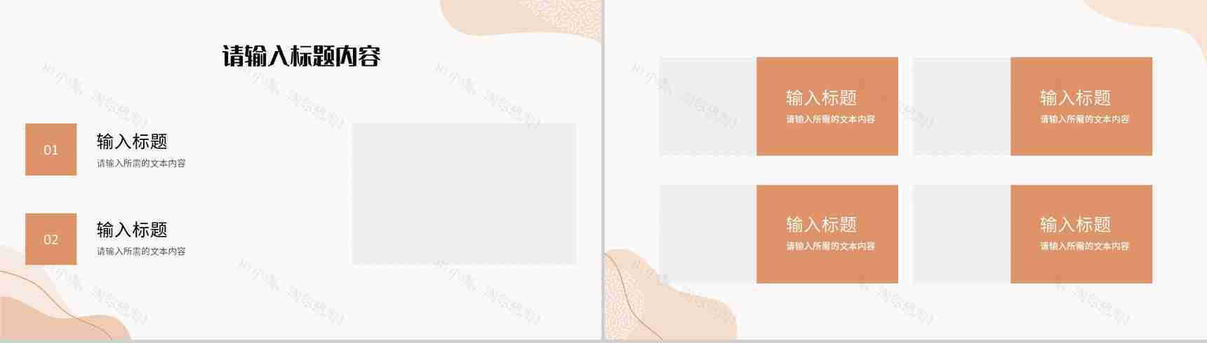 清新淡雅旅行记录景点宣传介绍旅游相册作品集展示PPT模板-7