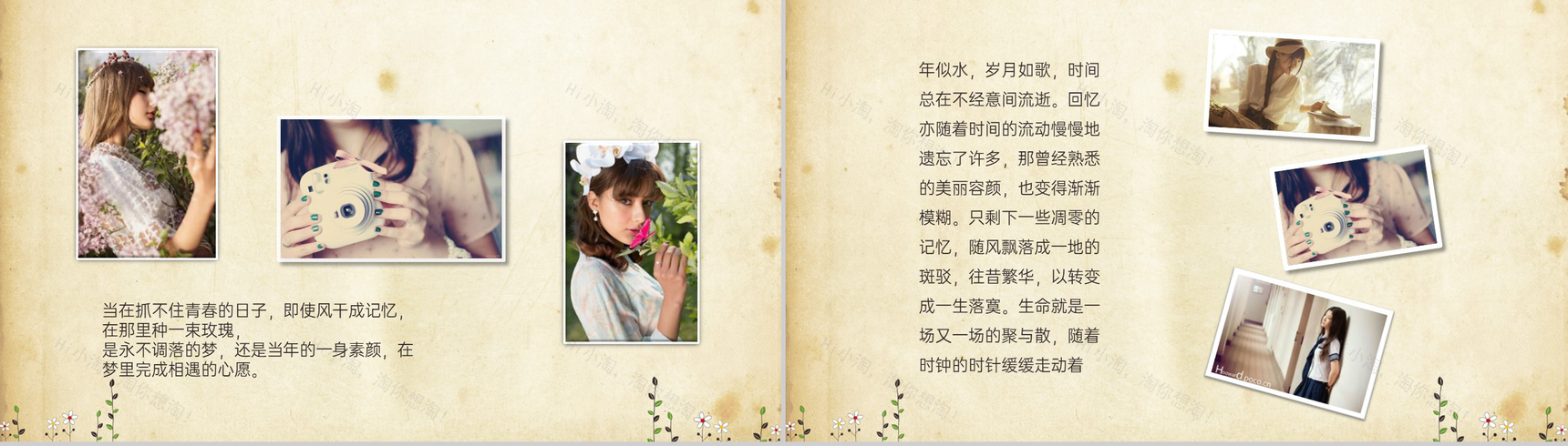 褐色简约风时光荏苒岁月如歌青春纪念相册PPT合集-5