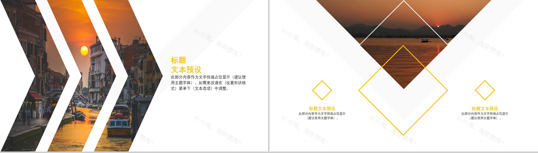 欧美杂志风旅行画册旅游景点宣传介绍PPT模板-11