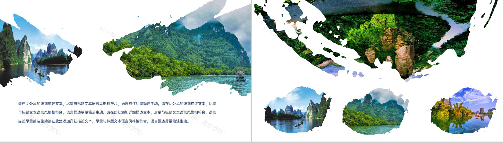 蓝色简约自然风旅游景点宣传旅游攻略介绍PPT模板-6