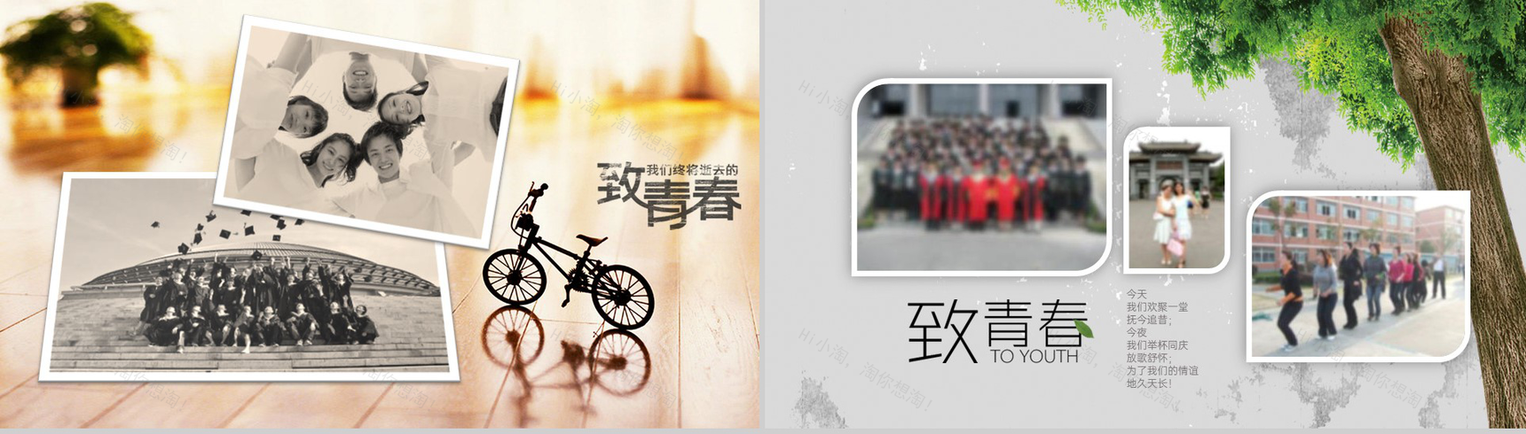 黄色创意致青春校园回忆同学聚会纪念册PPT模板-7