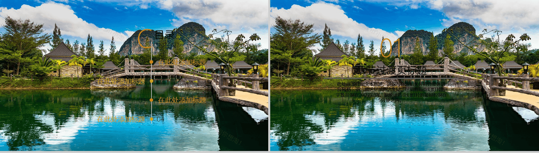 动态商务通用泰国旅游文化PPT模板-2