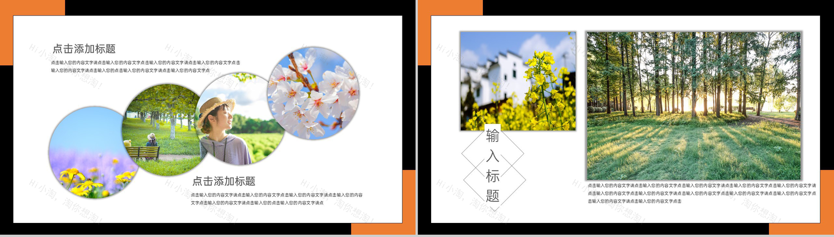 撞色简约个人毕业设计作品展示集PPT模板-3