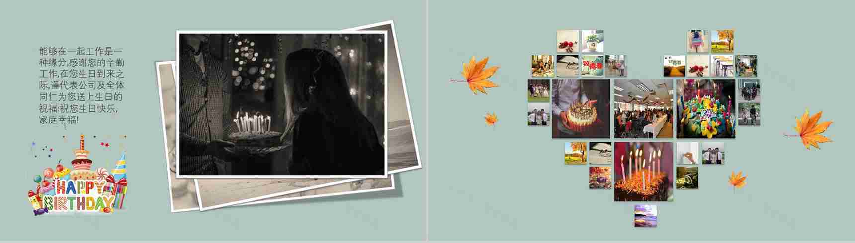 纪念册公司员工生日团建相册企业纪念册PPT模板-5
